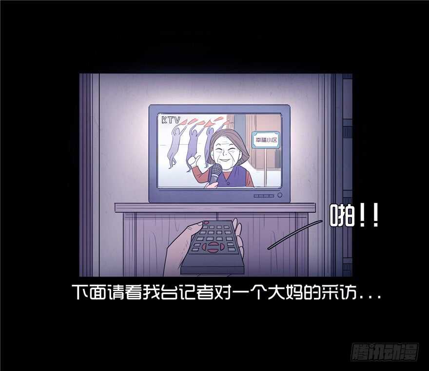 第八话绝望的孤独-隐藏人-老张（第10张）