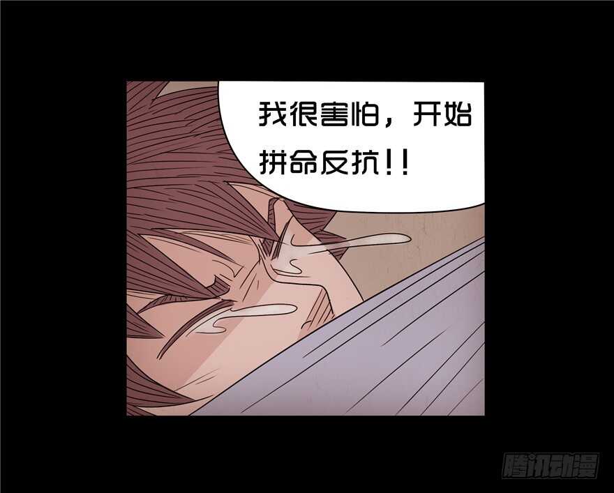 第十六话噩梦（2）-变数-隐藏人-老张（第27张）