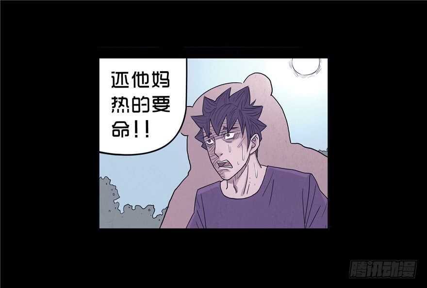 第三话卑微-隐藏人-老张（第32张）