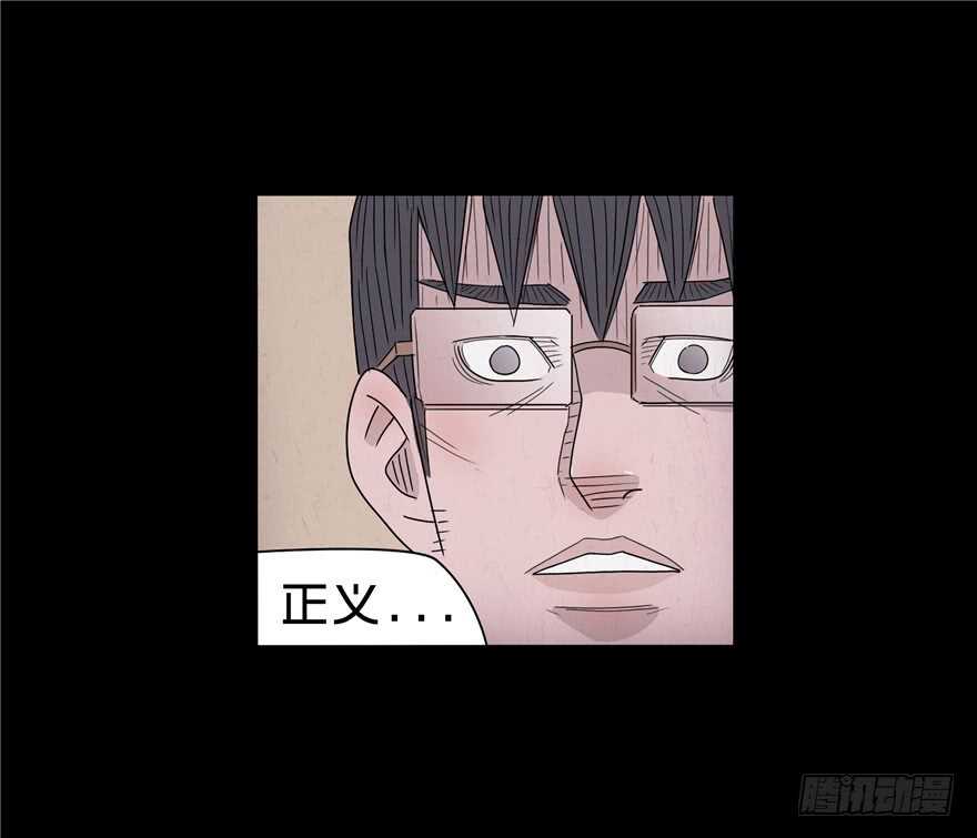 第三十二话旧恨-隐藏人-老张（第16张）