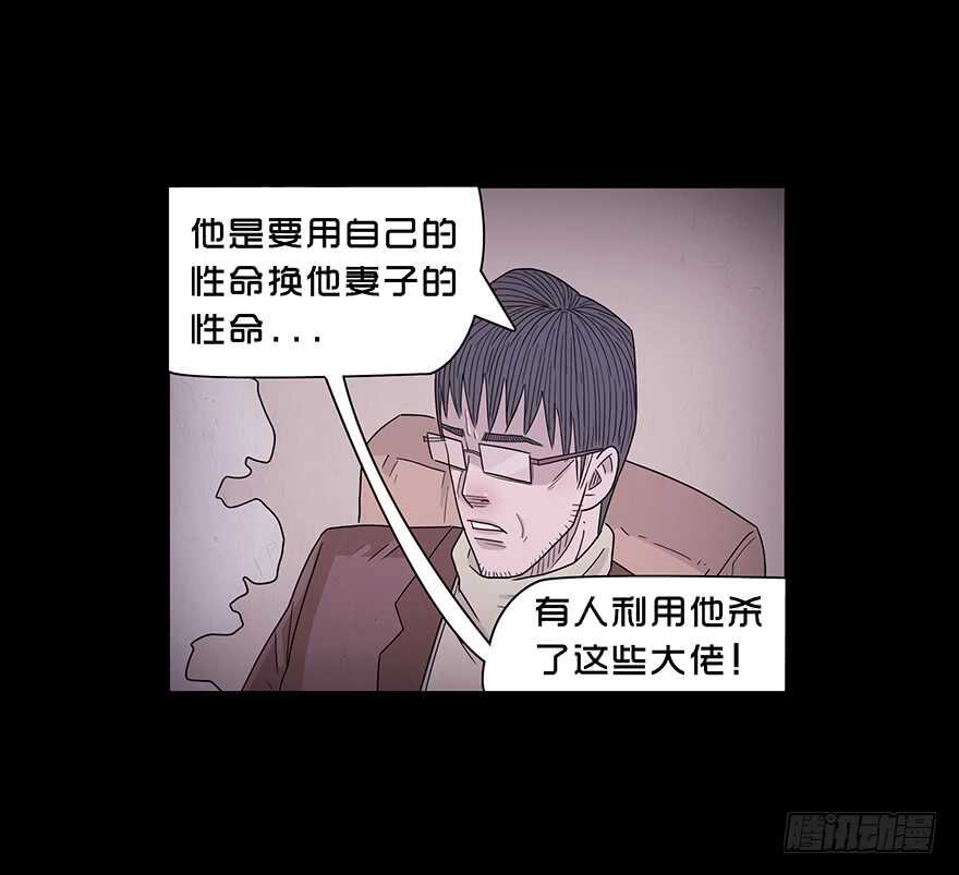 第五十五话初识-隐藏人-老张（第11张）