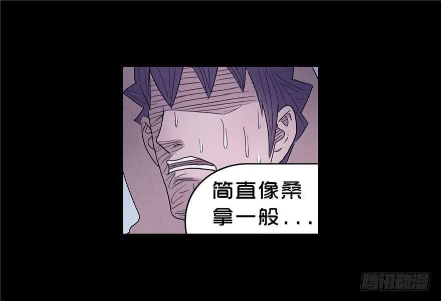 第三话卑微-隐藏人-老张（第33张）