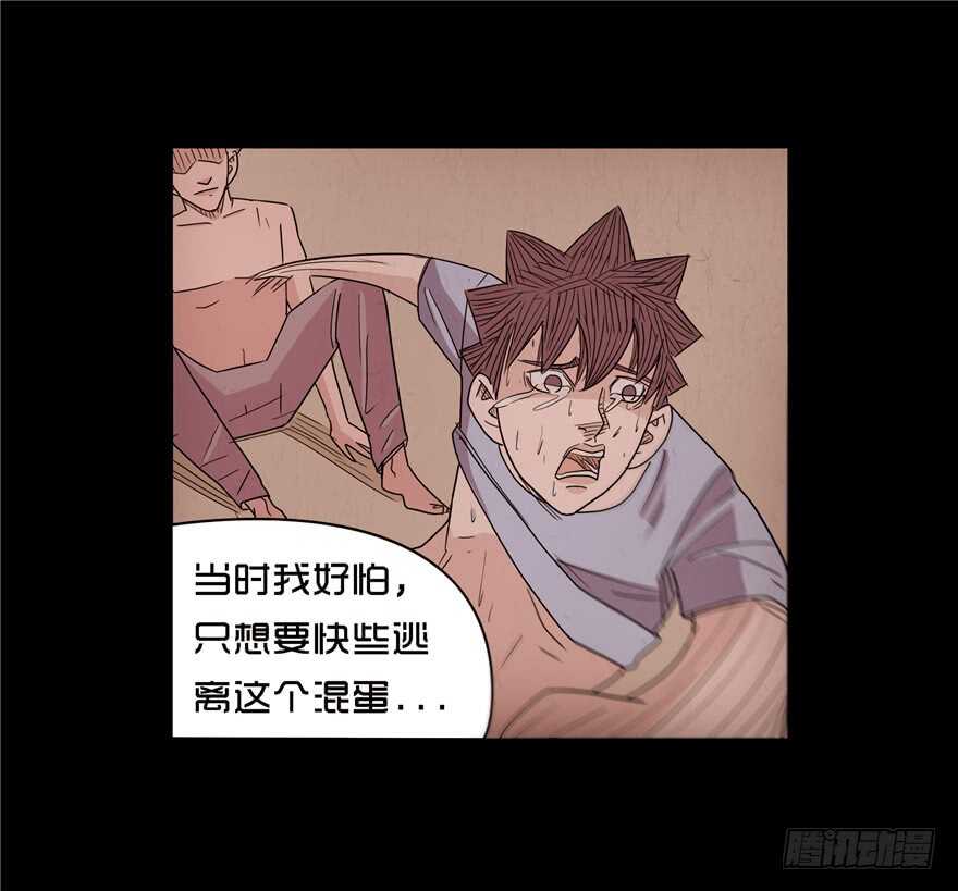 第十六话噩梦（2）-变数-隐藏人-老张（第29张）