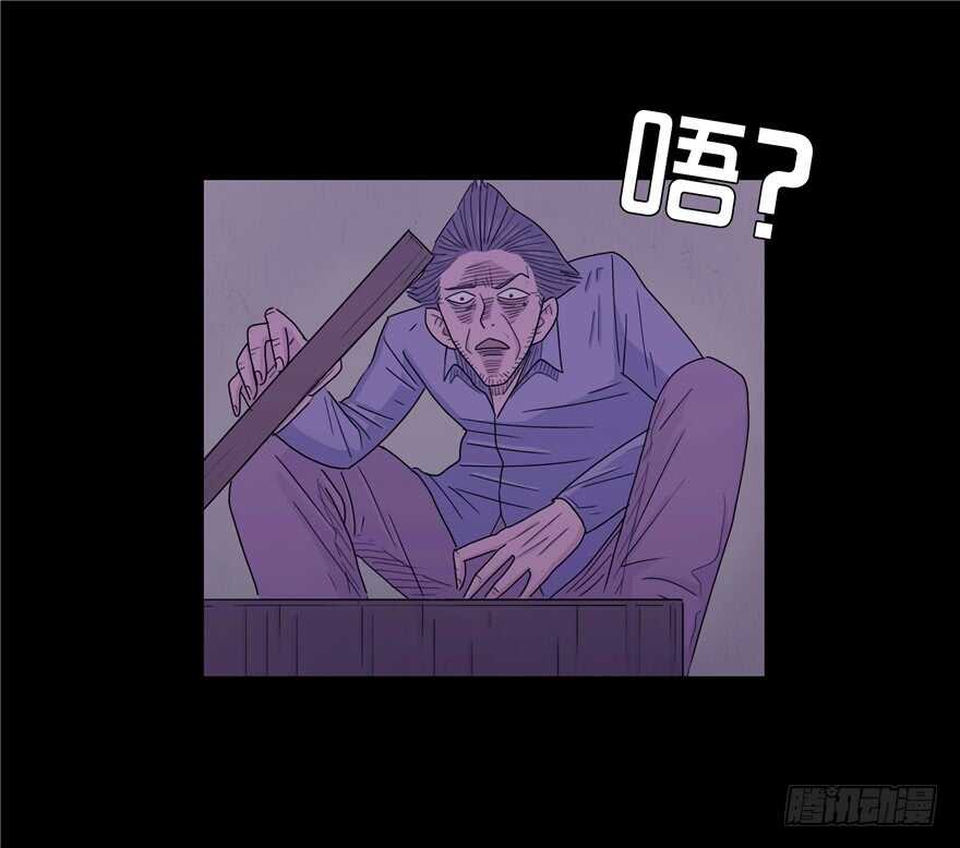 第二十六话嫁祸-隐藏人-老张（第41张）