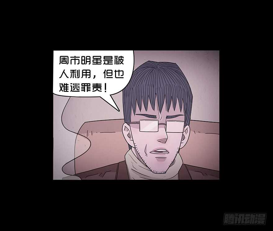 第五十五话初识-隐藏人-老张（第12张）