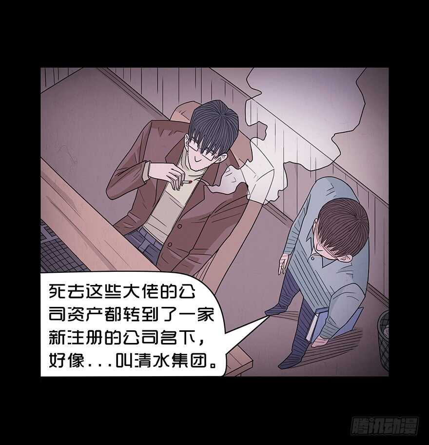 第五十五话初识-隐藏人-老张（第13张）