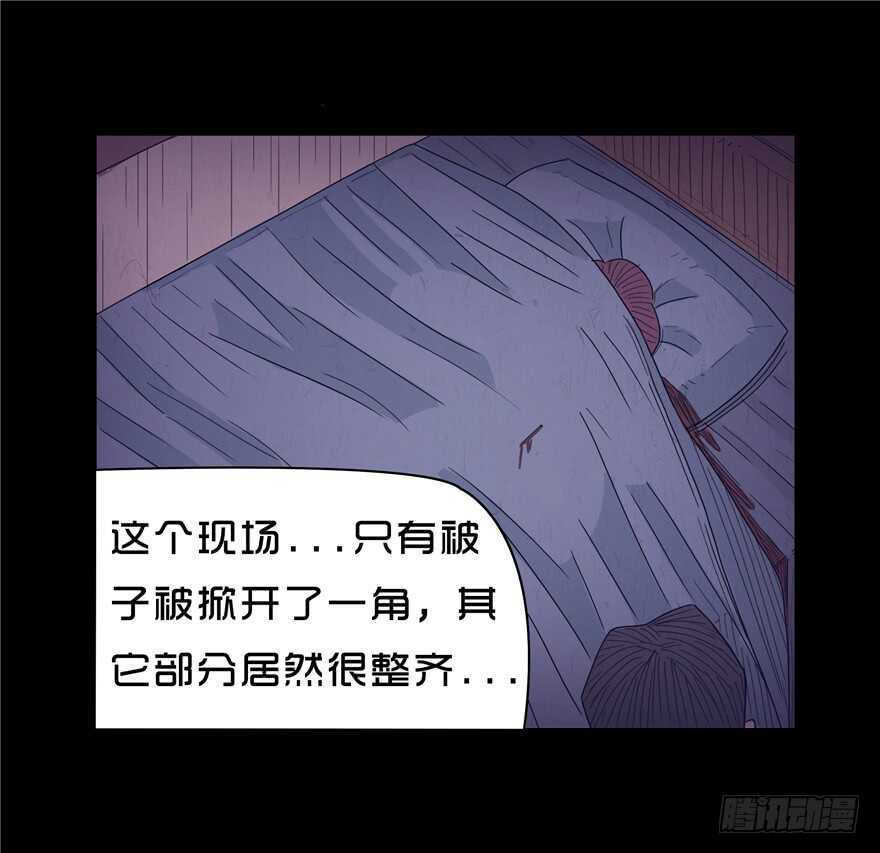 第二十八话罗组长的分析-隐藏人-老张（第8张）