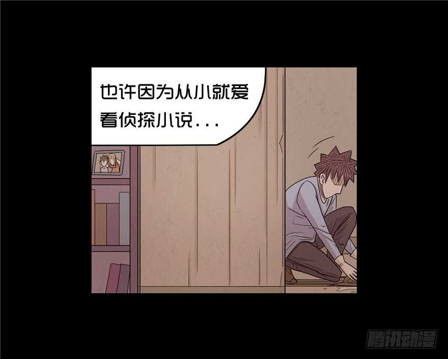 第二十话儿时噩梦（6）-隐藏人-老张（第27张）