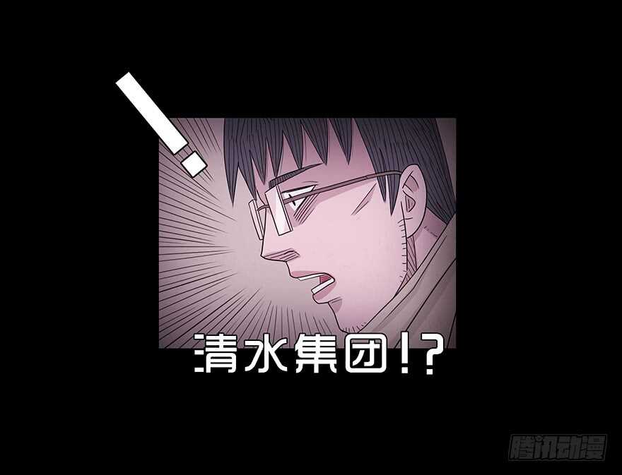 第五十五话初识-隐藏人-老张（第14张）