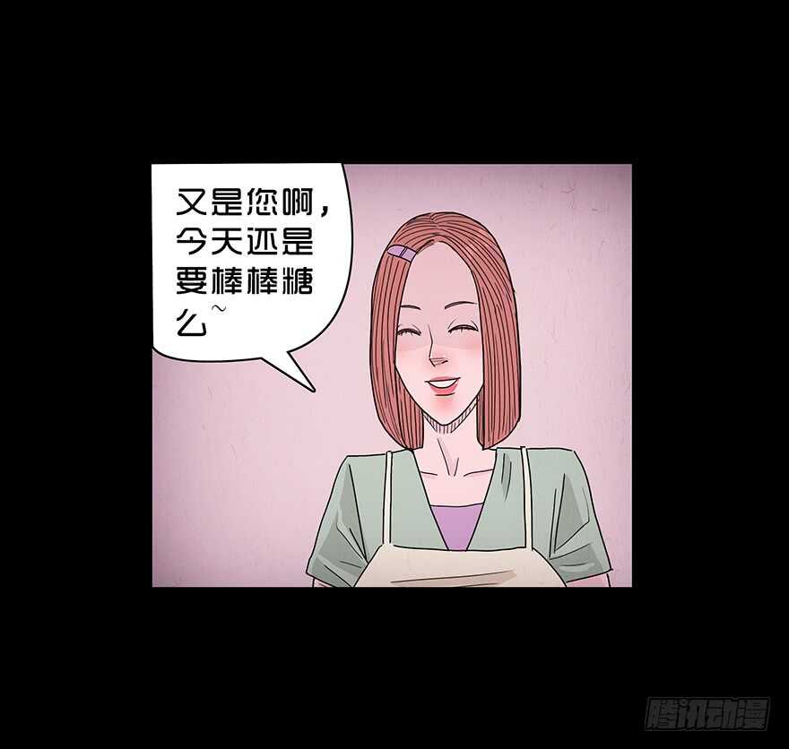 第四十五话蛇哥-隐藏人-老张（第14张）