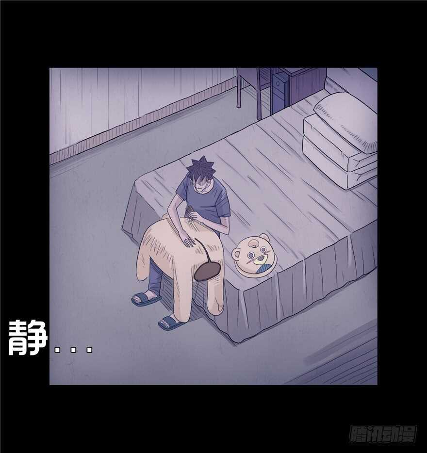 第八话绝望的孤独-隐藏人-老张（第15张）