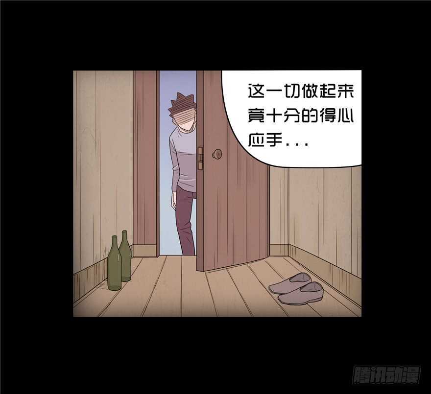 第二十话儿时噩梦（6）-隐藏人-老张（第28张）