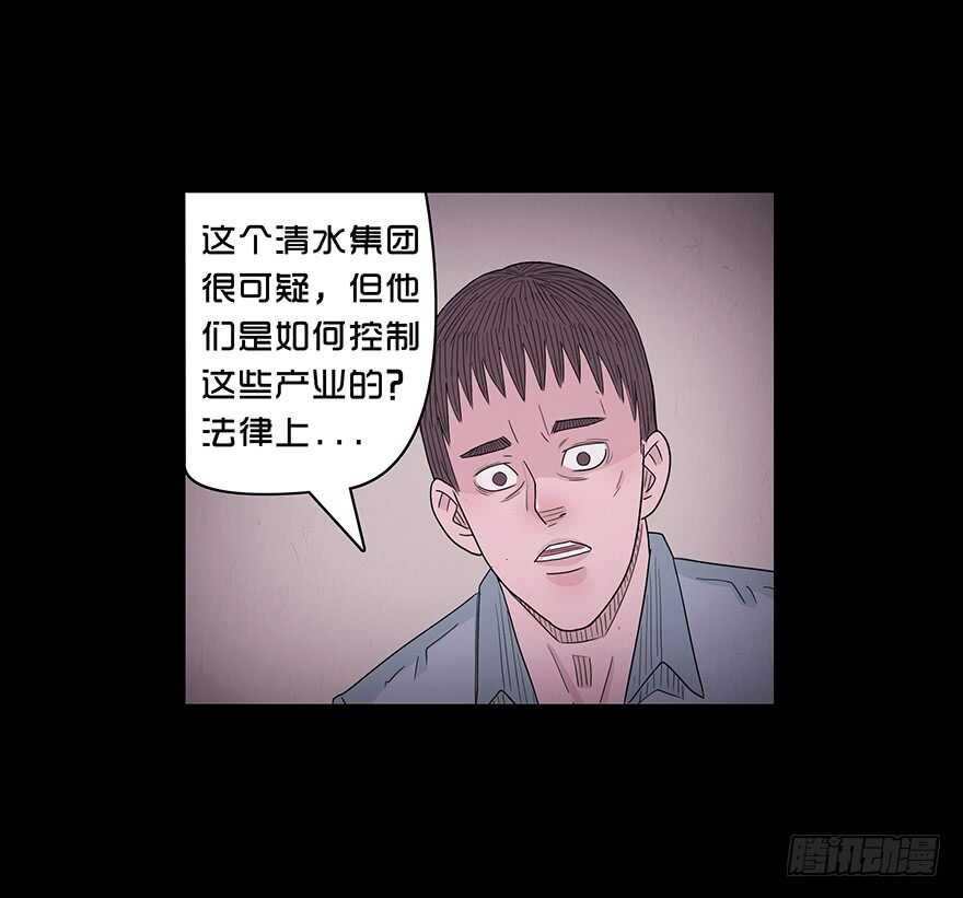 第五十五话初识-隐藏人-老张（第15张）