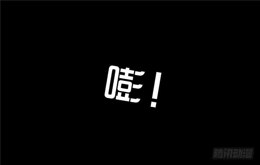 第十六话噩梦（2）-变数-隐藏人-老张（第33张）