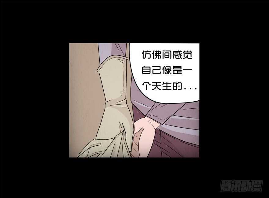 第二十话儿时噩梦（6）-隐藏人-老张（第29张）