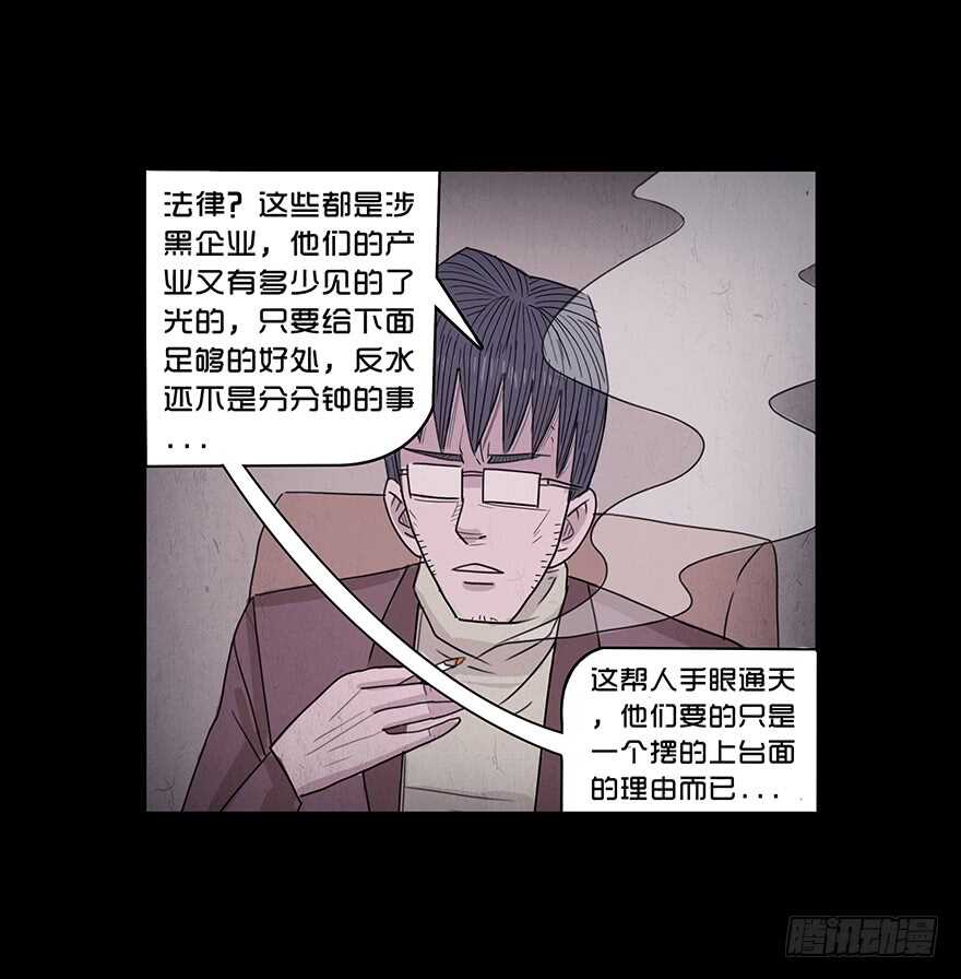 第五十五话初识-隐藏人-老张（第16张）