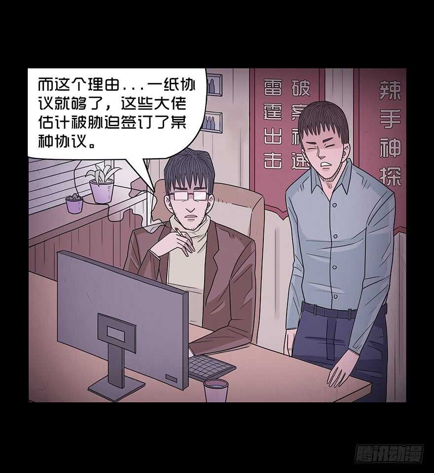 第五十五话初识-隐藏人-老张（第17张）