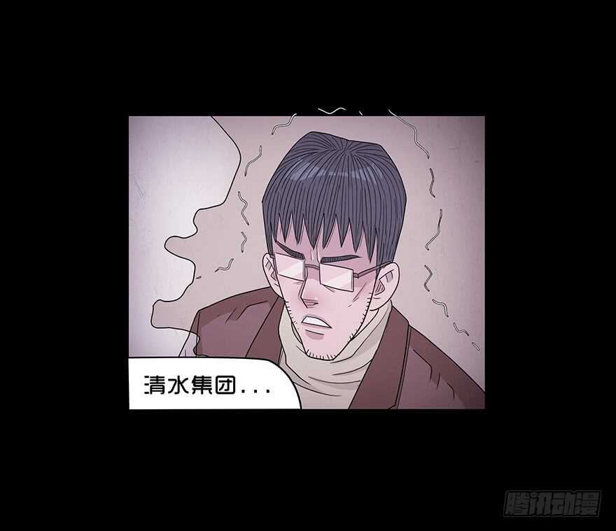 第五十五话初识-隐藏人-老张（第18张）