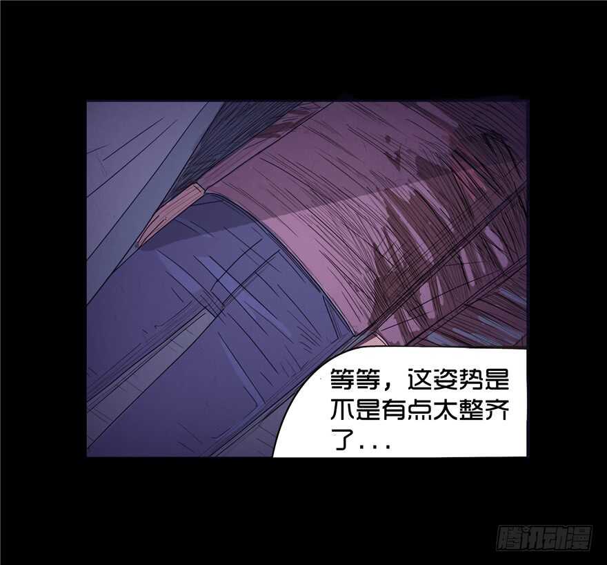 第二十八话罗组长的分析-隐藏人-老张（第13张）