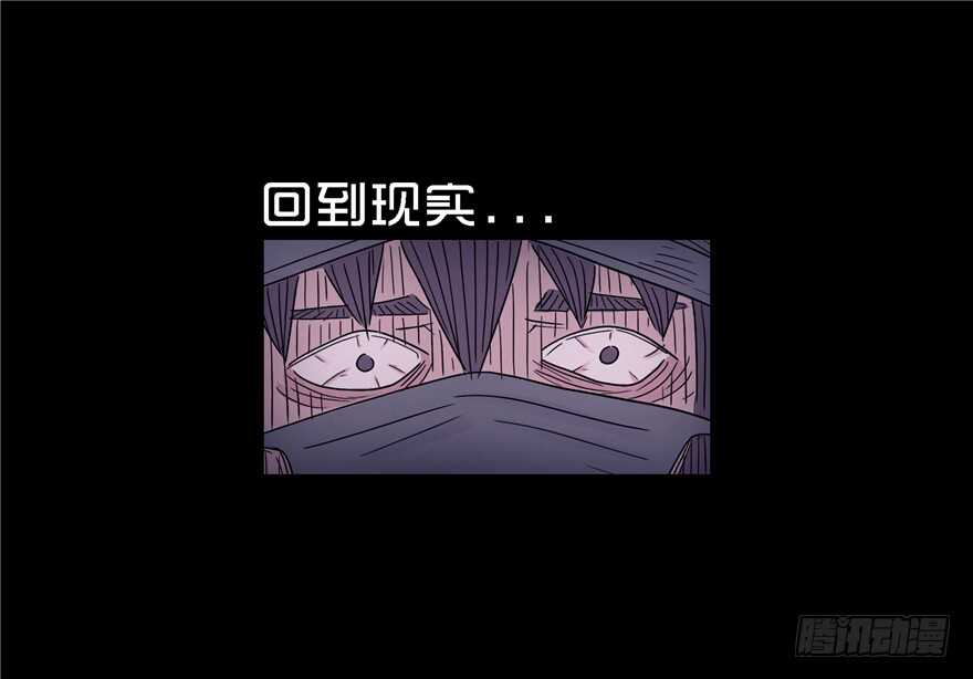 第十六话噩梦（2）-变数-隐藏人-老张（第37张）