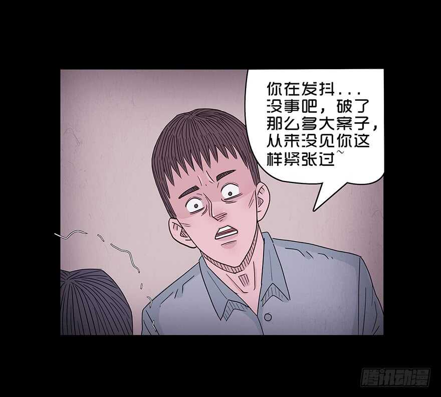 第五十五话初识-隐藏人-老张（第20张）