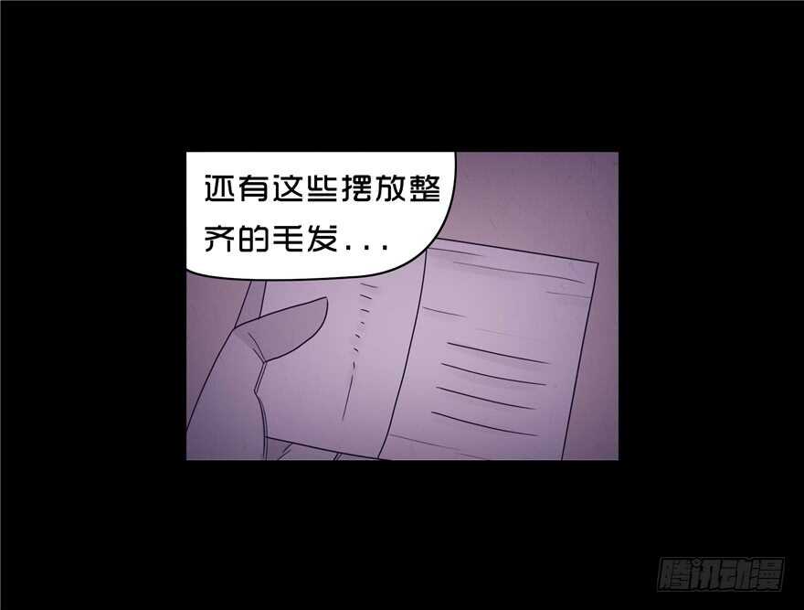 第二十八话罗组长的分析-隐藏人-老张（第15张）