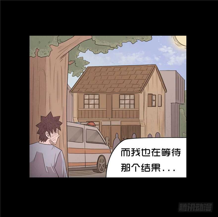 第二十话儿时噩梦（6）-隐藏人-老张（第34张）