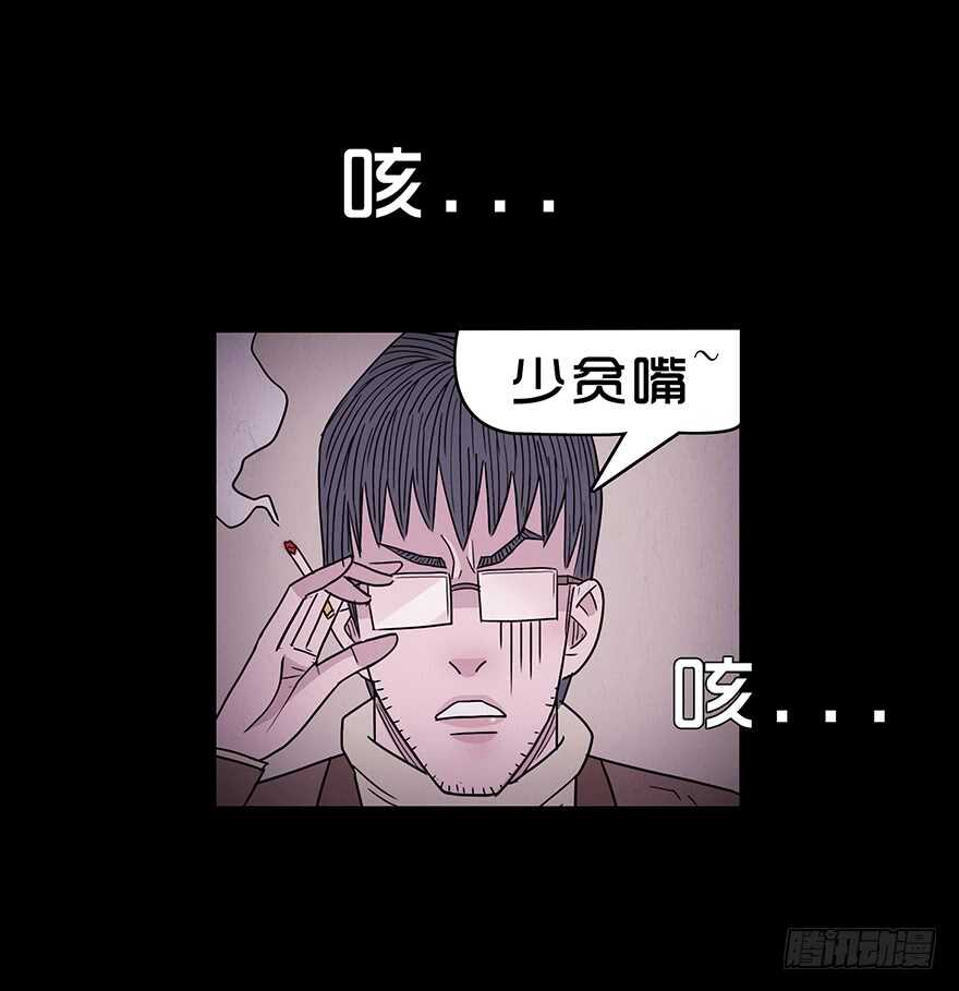 第五十五话初识-隐藏人-老张（第21张）