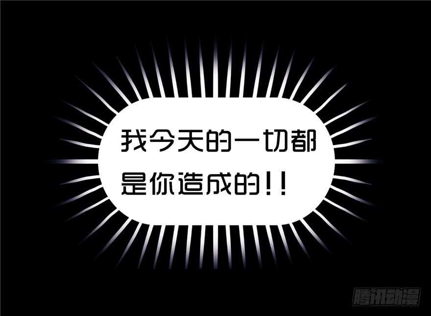 第十六话噩梦（2）-变数-隐藏人-老张（第39张）