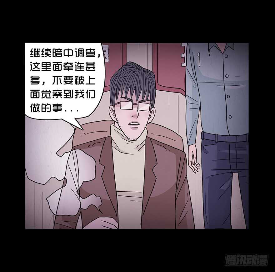 第五十五话初识-隐藏人-老张（第22张）