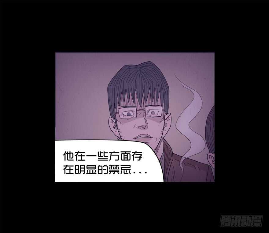 第二十八话罗组长的分析-隐藏人-老张（第17张）
