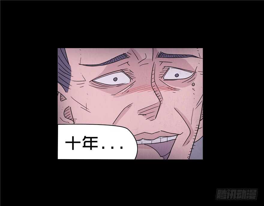 第十六话噩梦（2）-变数-隐藏人-老张（第40张）