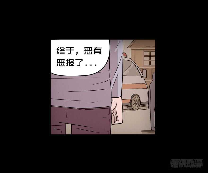 第二十话儿时噩梦（6）-隐藏人-老张（第36张）