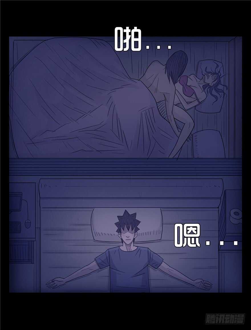 第八话绝望的孤独-隐藏人-老张（第25张）