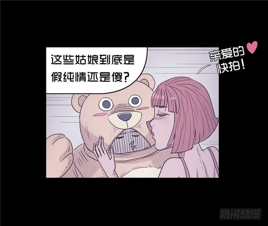 第三话卑微-隐藏人-老张（第46张）