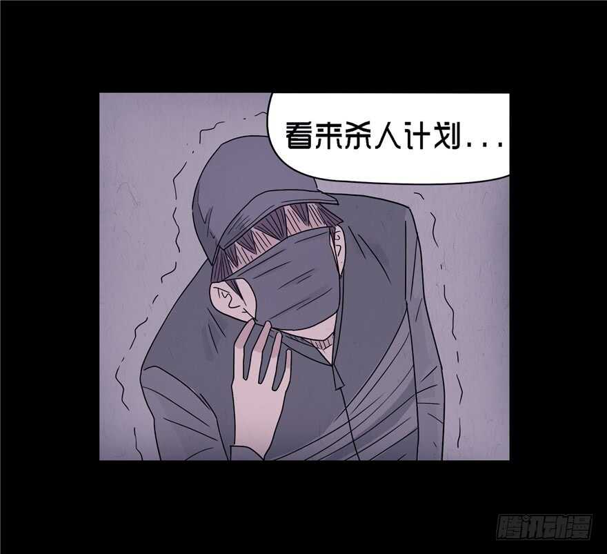 第十六话噩梦（2）-变数-隐藏人-老张（第42张）