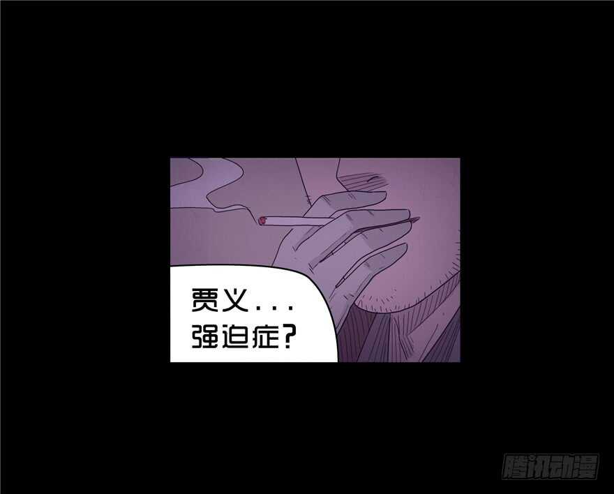 第二十八话罗组长的分析-隐藏人-老张（第20张）