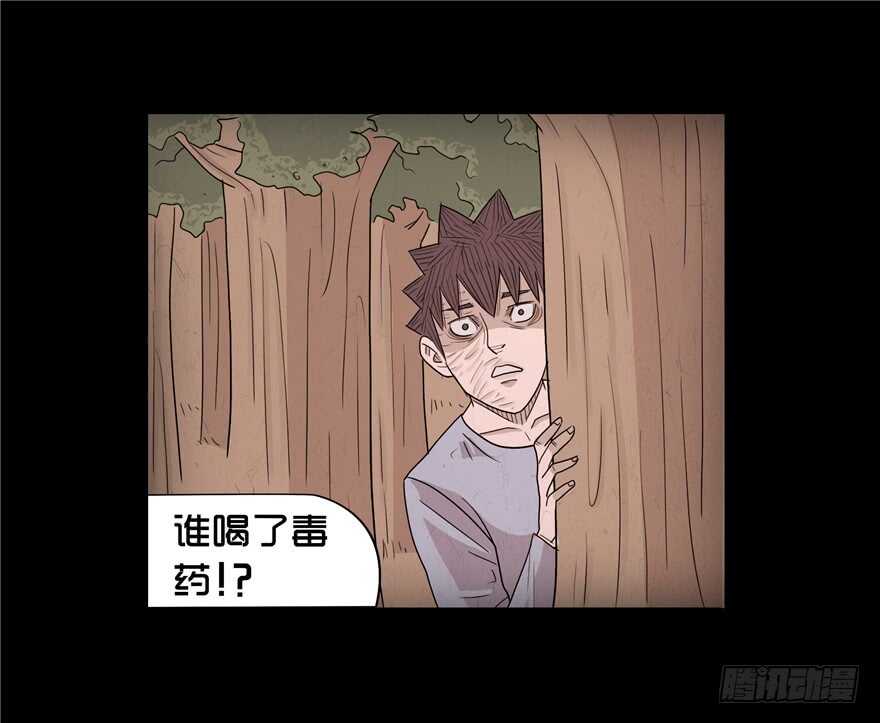 第二十话儿时噩梦（6）-隐藏人-老张（第39张）