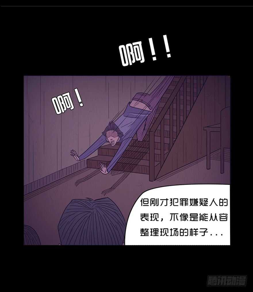 第二十八话罗组长的分析-隐藏人-老张（第21张）