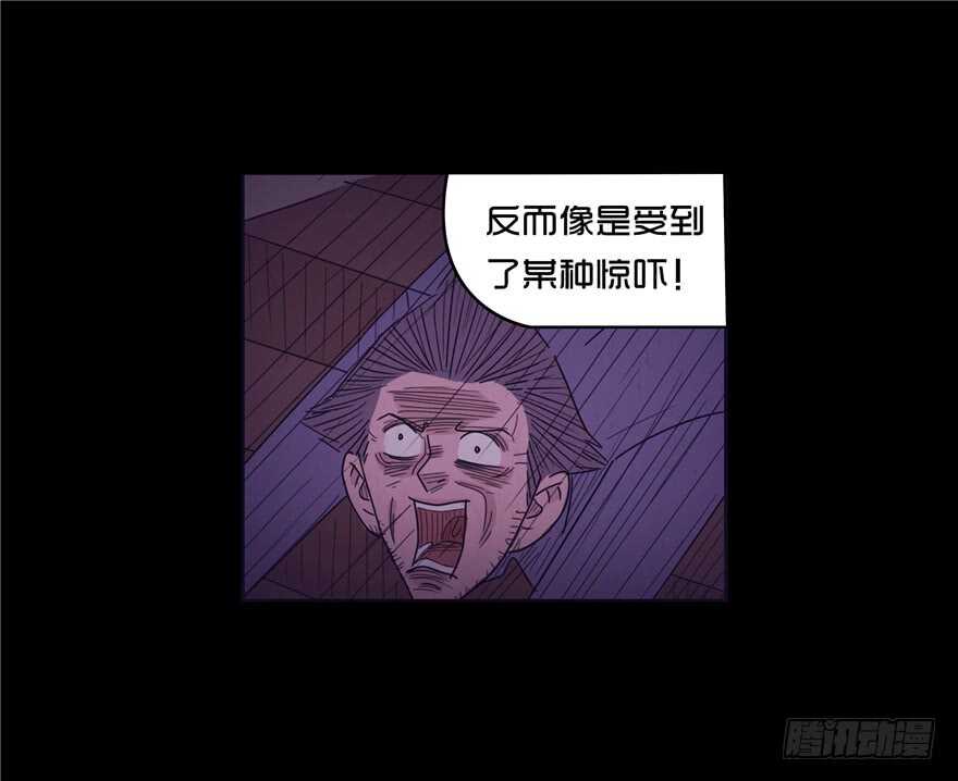 第二十八话罗组长的分析-隐藏人-老张（第22张）