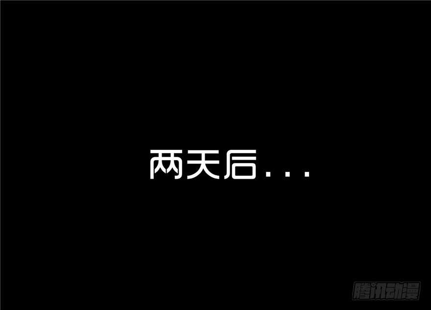 第二十话儿时噩梦（6）-隐藏人-老张（第41张）