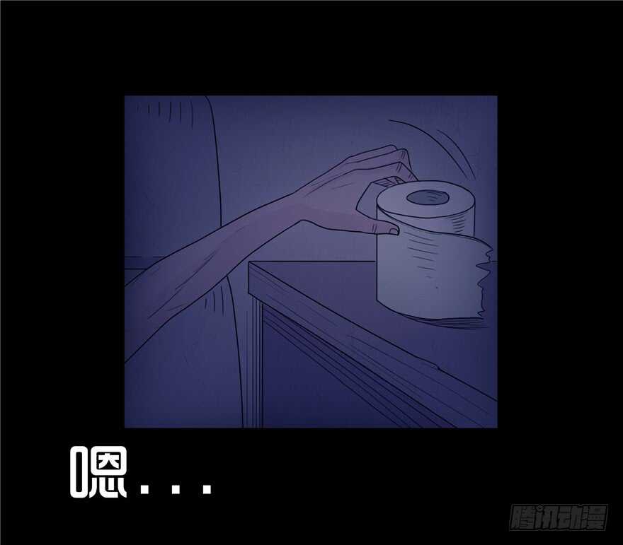 第八话绝望的孤独-隐藏人-老张（第29张）