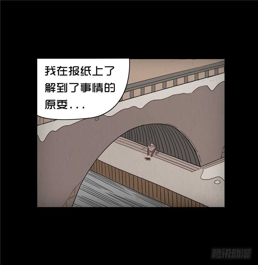 第二十话儿时噩梦（6）-隐藏人-老张（第42张）