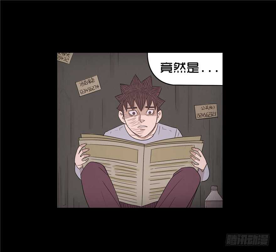 第二十话儿时噩梦（6）-隐藏人-老张（第43张）