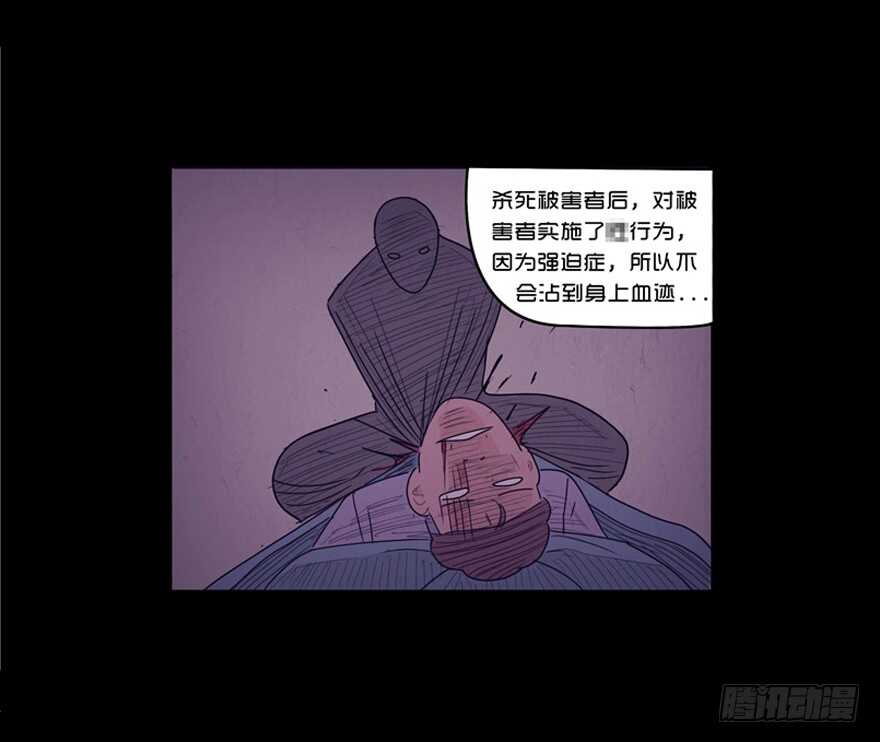 第二十八话罗组长的分析-隐藏人-老张（第26张）