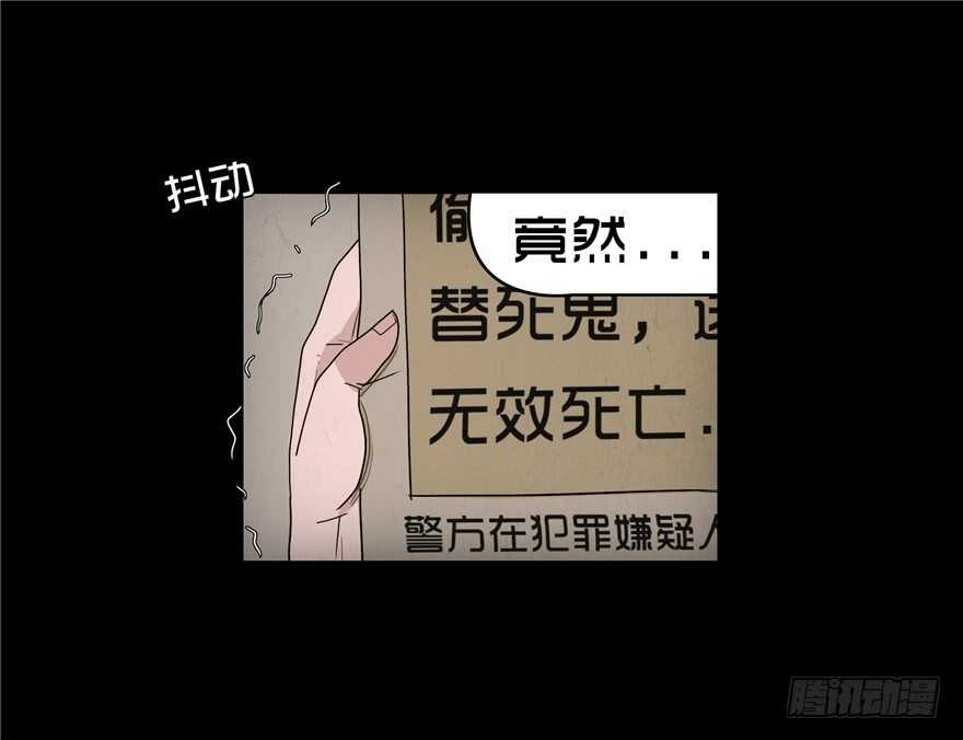 第二十话儿时噩梦（6）-隐藏人-老张（第45张）