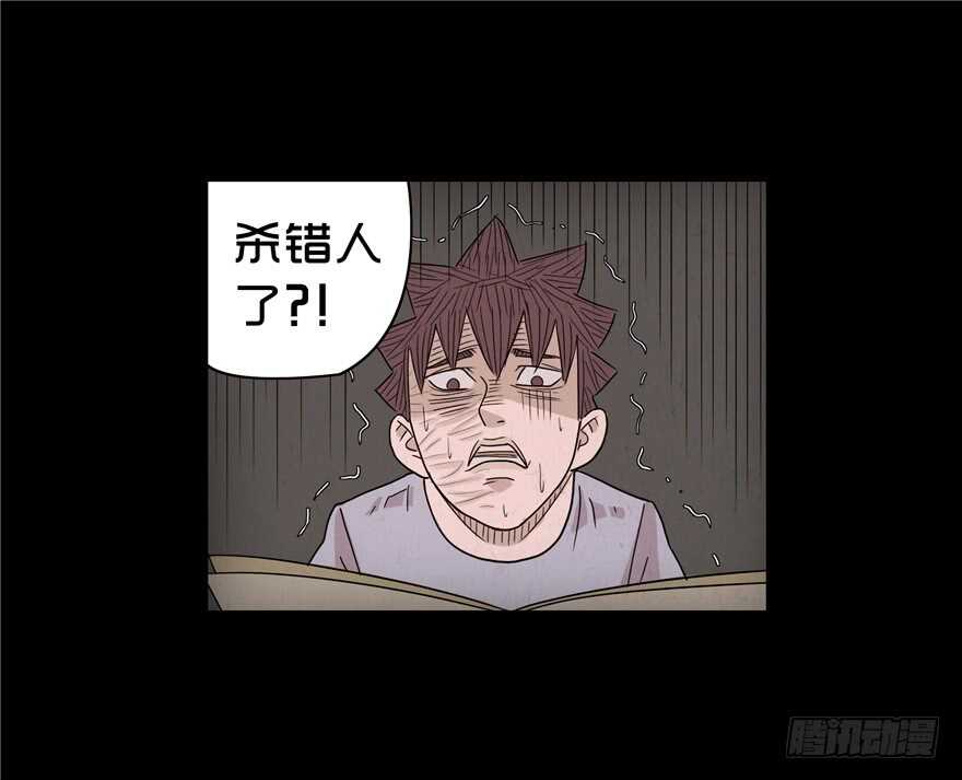 第二十话儿时噩梦（6）-隐藏人-老张（第46张）