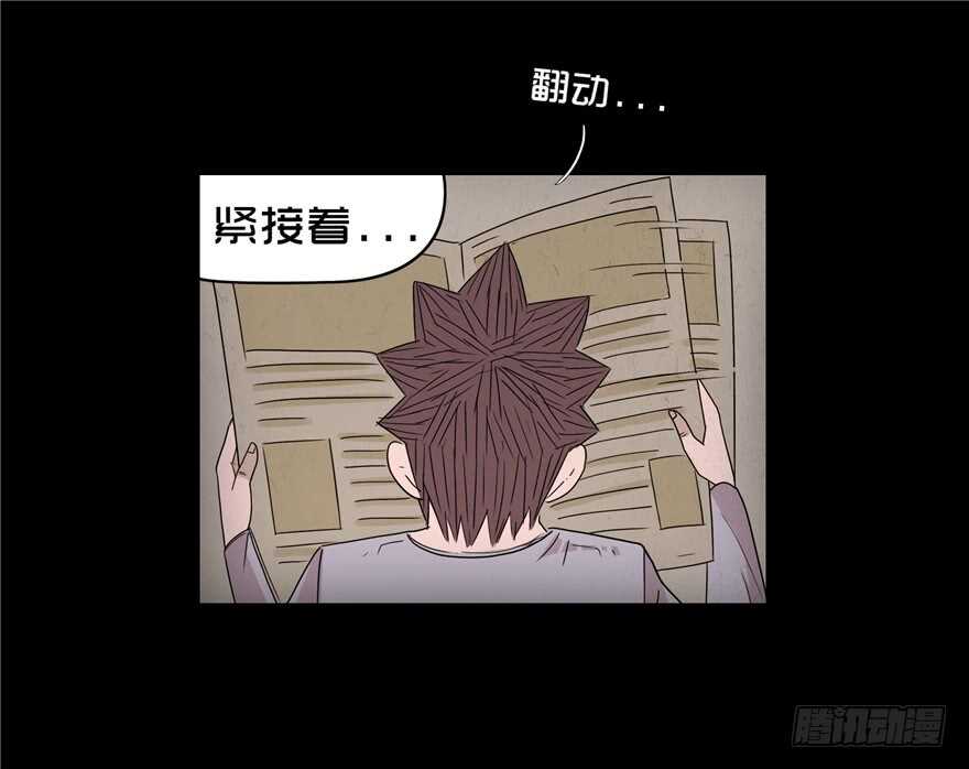 第二十话儿时噩梦（6）-隐藏人-老张（第48张）