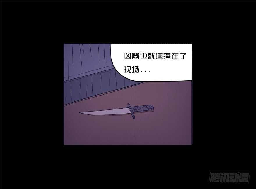 第二十八话罗组长的分析-隐藏人-老张（第30张）
