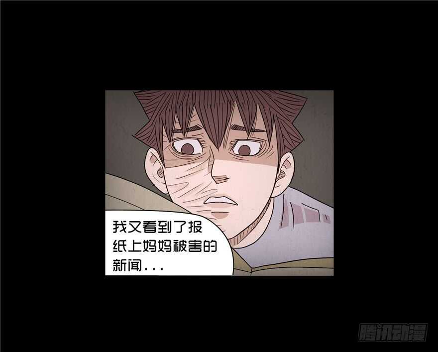第二十话儿时噩梦（6）-隐藏人-老张（第49张）